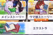 ソシャゲのシナリオってちゃんと読んどる奴おるんか？