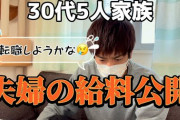 【都市伝説?】「30代・手取り15万」みたいなガチ底辺って本当にいるの？