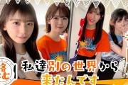 大越ひなの、筒井あやめ、池田瑛紗、矢田萌華、林瑠奈　この中で結婚するなら誰がいい？【格なむ】
