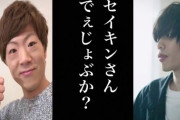 【疑問】米津玄師の顔 vs セイキンの顔