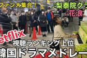 [無料動画]【駅ピアノ】Netflix人気上位の韓国ドラマメドレー弾いてみた/「梨泰院クラス-Start(Gaho)」「花郎＜ファラン＞-It’s you even if I die(BTS V&JIN)」