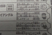 【悲報】週ジャン「ビルドキング」「あやかしトライアングル」「ニライカナイ」全部逝く！！