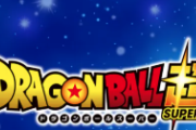 ドラゴンボール超さん、原作の凄さを際立たせてしまうｗｗｗｗｗｗ
