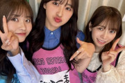 【元HKT48】中西智代梨・運上弘菜・松本日向のスリーショット🐔❄️☀️