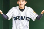 【悲報】高野連、佐々木の扱いに困りU-18招集見送りへ