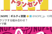 【画像】ウマ娘公式、二次創作イラストそっくりの公式イラストを載せてしまうｗｗｗｗｗｗｗ