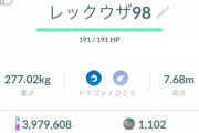 【ポケモンGO】「メガレックウザ」をレイドやジム運用してる奴もういる？使用感は？