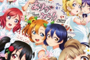 μ's新曲「A song for You! You? You!!」発売まであと1週間！今のみんなの想いを聞かせて！