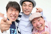 ダチョウ倶楽部の2人、寺門ジモンさんと肥後克広が上島竜兵さんへの追悼コメントを発表・・・これは・・・(´；ω；｀)