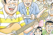【画像】この漫画の「イオン豪遊おじさん」の1日、ヤバすぎるｗｗｗｗ