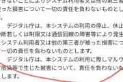 IT企業がランサムウェア感染、病院や銀行や自治体システムに感染拡大、保険証や機密情報など漏洩か