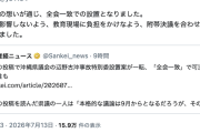 【遺族発信きっかけ】辺野古沖事故特別委 全会一致で可決へ　公明や与党会派、一転し賛成も「政治利生しない」等の付帯決議や「本格調査は知事選後」などを条件に