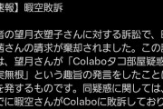 【悲報】暇空茜、また敗訴。対Colabo開幕9連敗で2024年のリーガルバトルを終える