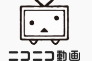 【朗報】ニコニコ動画、黒字へ【復活】