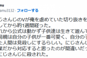 【迷走】syamu、様子がおかしい…