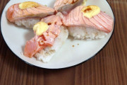 (ヽ´ん｀)「ほいよ、加熱用サーモンがうんめぇ寿司に様変わり」