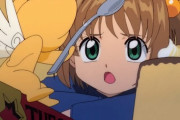 令和版カードキャプターさくらさん、可愛い