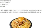 【朗報】セブンイレブン､｢ドカ食いダイスキ！もちづきさん｣とのコラボ商品で本気を出すｗｗｗｗｗｗ