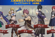 コエテク新作RPG『FAIRY TAIL』キャラ紹介PV公開！プレイアブルキャラは10名以上、マグノリアの街を完全再現！10月には新キャラ発表含む公式生放送も