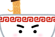 二郎系ラーメンってゆっくり食べれたら言うことなしなんだけどなｗｗｗ