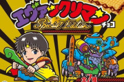 【画像】エヴァックリマンチョコ、コラボ初のフィギュア付きで発売
