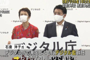 デジタル庁職員「やる気を失っている若手が非常に多い」「職員がどれだけ日々つぶれているか、来なくなっているか幹部は把握しているのか」ブラックすぎて石倉洋子氏に続き職員も逃亡