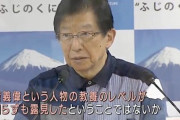 川勝静岡県知事「菅首相は秋田に生まれ、東京に行って働いて、学位を取られた。その後、政治の道に。言い換えると学問された人ではない」ネット「差別意識モロ」