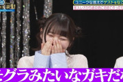 【乃木坂46】岡本姫奈、幼少期の実体験を告白…→『モグラみてえなガキだな！？』www