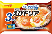 【朗報】くっそ有能な冷凍食品が見つかるｗｗｗｗｗｗｗｗｗｗ
