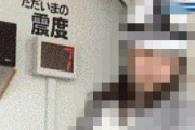 【動画】女性レポーターが震度７を体験した結果ｗｗｗｗｗ
