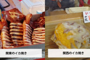 【都道府県別】イカ焼きといえばどっち？
