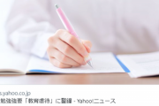 【悲報】親「勉強しろ！ﾎﾞｺｰ」令和キッズ「うわああああああ虐待だあああ」
