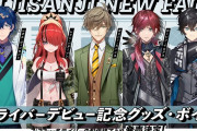 Vtuber なんで今回の新人のエデン組はこんなに登録者が伸びてるんだ？←久しぶりだったのとガワの良さと中身も当たりだったからじゃね