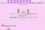 【にじさんじ】表サイト内の隠しリンクから18禁裏サイトに飛べるんやろ知っとるで