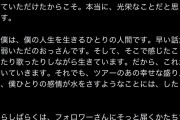 是非に及ばず作曲者「乃木オタ共へ。曲を批判するのは構わないが”鋭い言葉”は控えろ」