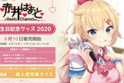 ホロライブ所属の人気Vtuber・赤井はあと、体調不良で活動休止・・・