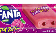 丸永製菓、米コカ・コーラとコラボ「ファンタアイス」発売へ