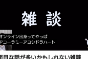 【スマブラ】しょーぐんさん、hurtに嫉妬しすぎて壊れてしまいオン勢に対しとんでもない発言をしてしまう…