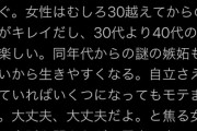30歳になる前の焦ってる20代女子に告ぐ