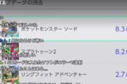 【悲報】「ポケモン剣盾」本スレ、勢い75.7