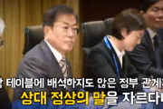 【韓国の反応】無礼な日本！首脳会談、文大統領発言中に記者団退室で韓国人激怒