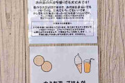 貧困でご飯を食べられない人に無料食堂をしていたら…　悪意ある注文に怒りの声