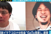 ひろゆきに論破された京大准教授さん、心がこわれる