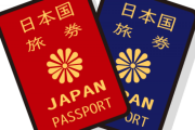 【えっ】日本人さん、世界最強のパスポートが簡単に手に入るのに普及率たった「25％」だと判明・・・
