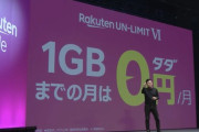 【残り30万回線】実際、「楽天モバイル（無料）」ってどうなの？ 新プラン来たけど・・・