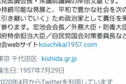 【悲報】岸田文雄さん、焦る　「俺に禅譲するって言ったじゃないですか、安倍さん！！」