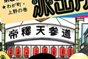 ガチこち亀通「こち亀が本当に面白いのは150-200巻」