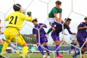 【悲報】高校サッカー選手権でトレンドのロングスロー戦術、関係者から批判の声が殺到…