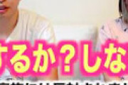 久保優太の元妻・サラが出産を決意　DNA検査求める声に「誰の子でも関係なくない?」 ← 浮気相手の子供を育てるのか・・