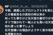 識者「プロジェクトXで母に任天堂嫌いな理由も理解して貰った」
